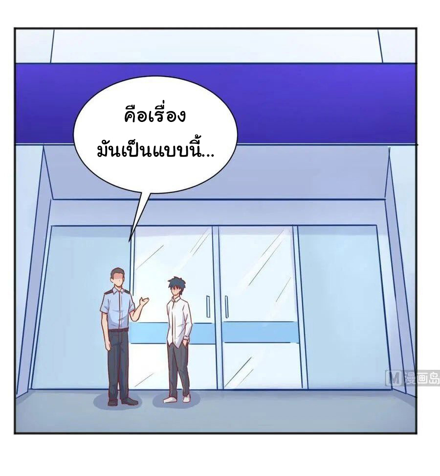 เทพเซียนหมอ ของยัยเทพธิดา ตอนที่ 24 หน้า 21