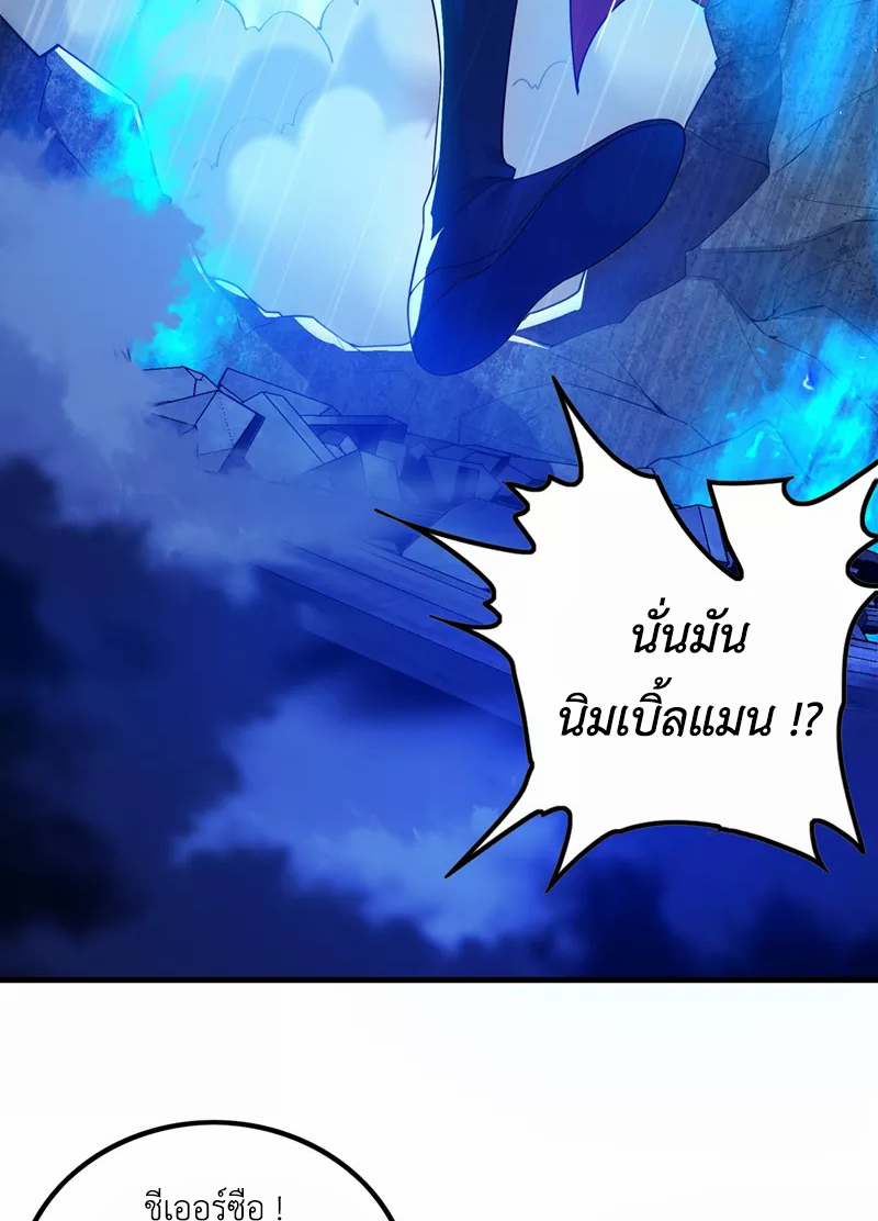 (จบ) Cultivate Immortality in The World of Superpowers (ปรมาจารย์ผู้ฝึกตนในโลกฮีโร่) ตอนที่ 33 หน้า 17