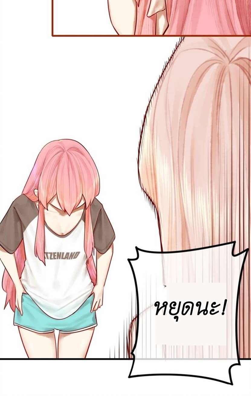 Read Miss, Don’t Livestream It! ตอนที่ 19 หน้า 19