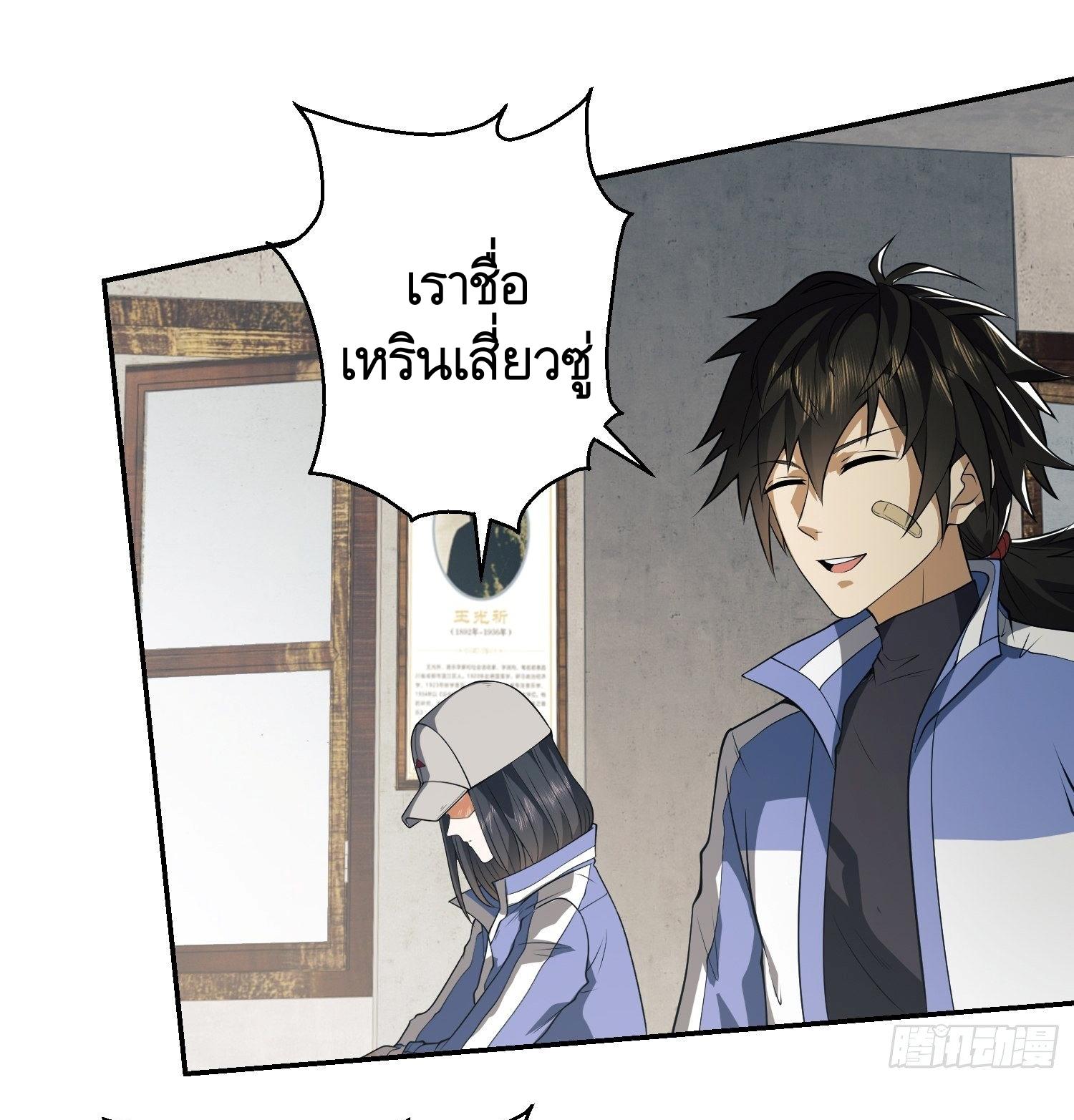 THE FIRST ORDER ตอนที่ 75 หน้า 27