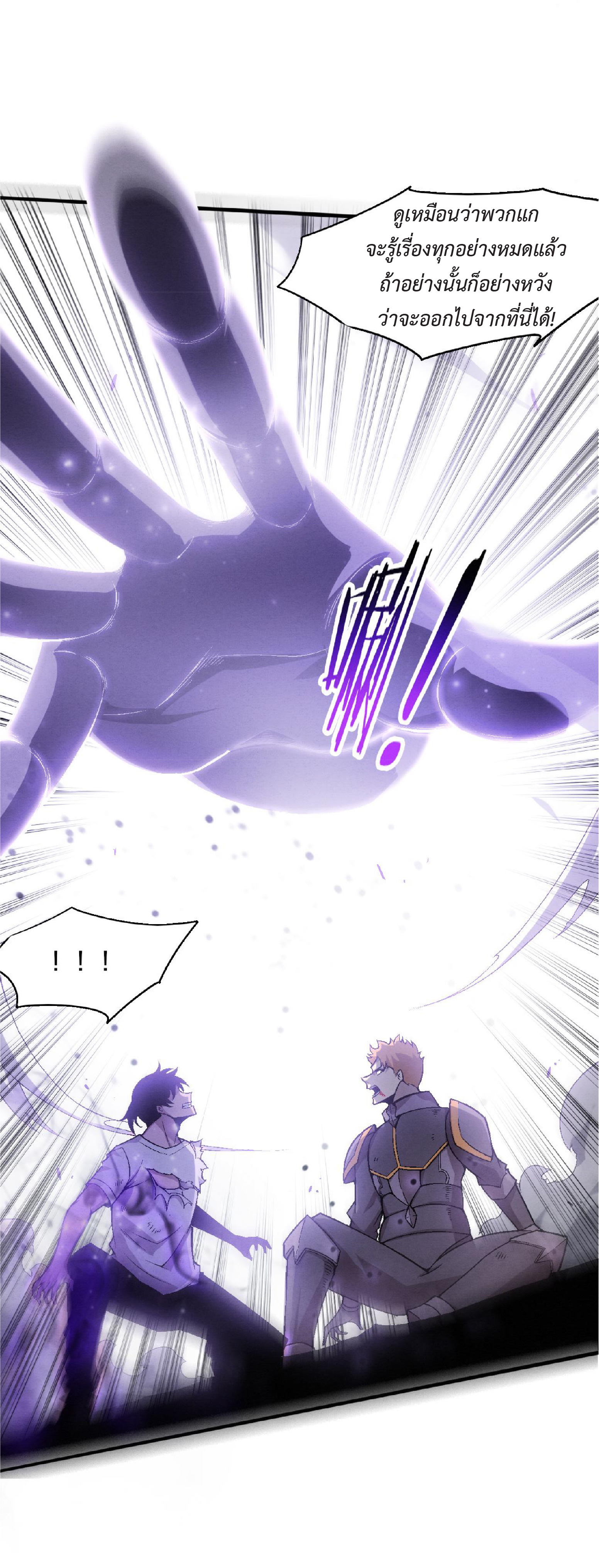 the frenzy of evolution การวิวัฒนาการที่บ้าคลั่ง ตอนที่ 123 หน้า 18