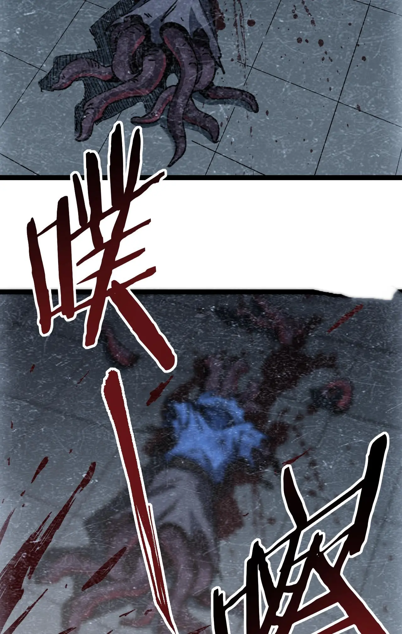ราชานักฆ่าแห่งโลกเสมือน🗡️ ตอนที่ 65 หน้า 20