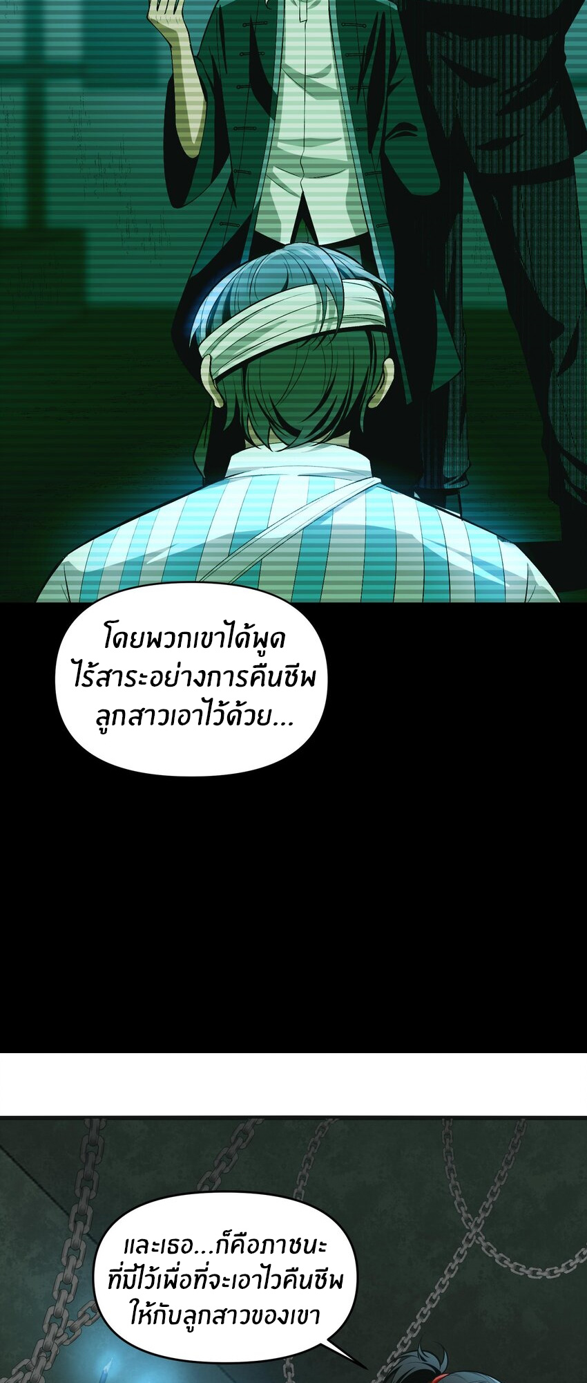 During the live broadcast, I proposed to the female ghost - she really agreed?! ตอนที่ 21 หน้า 40