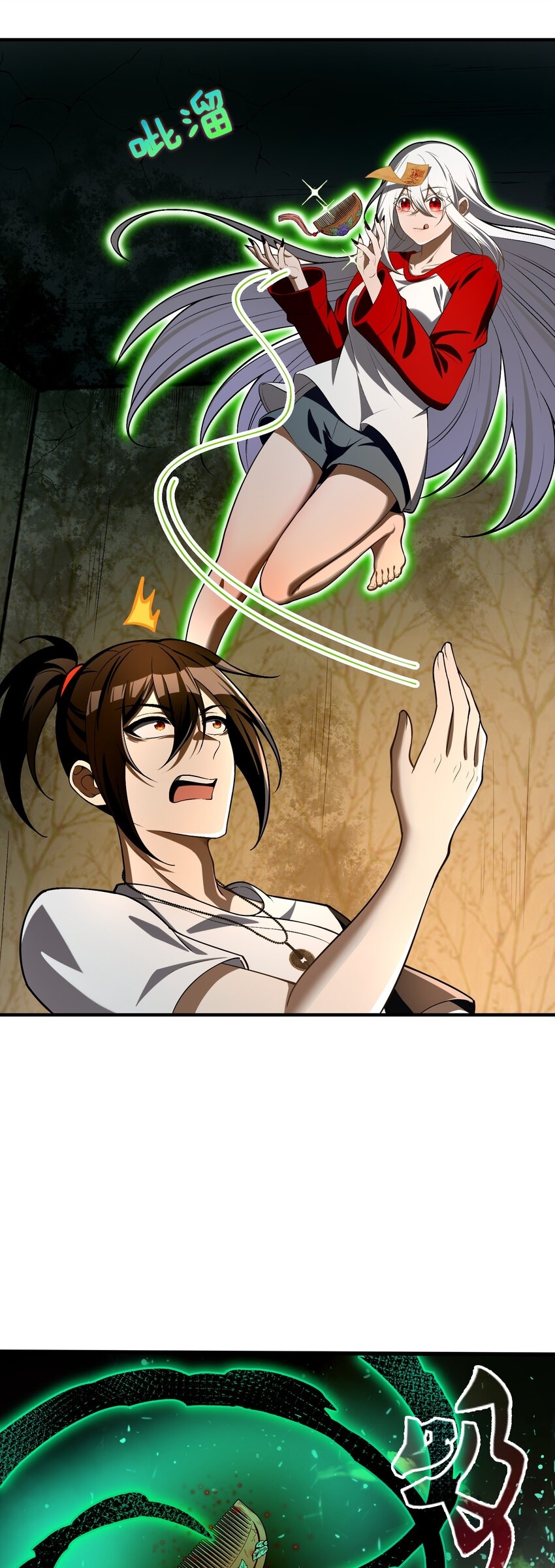 During the live broadcast, I proposed to the female ghost - she really agreed?! ตอนที่ 7 หน้า 33