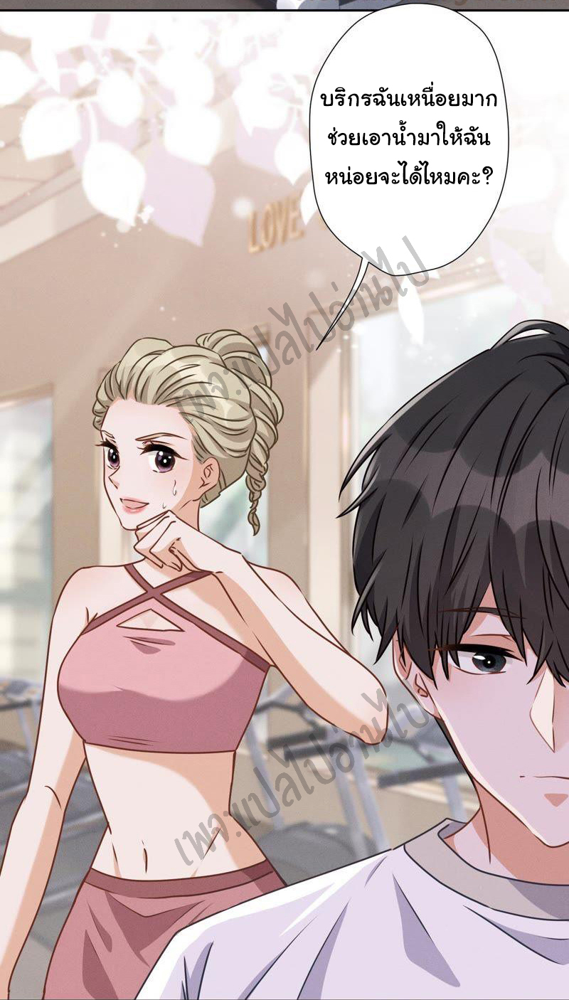 Lu Feng is the best son-in-law สุดยอดลูกเขย "ลู่เฟิง" ตอนที่ 17 หน้า 6