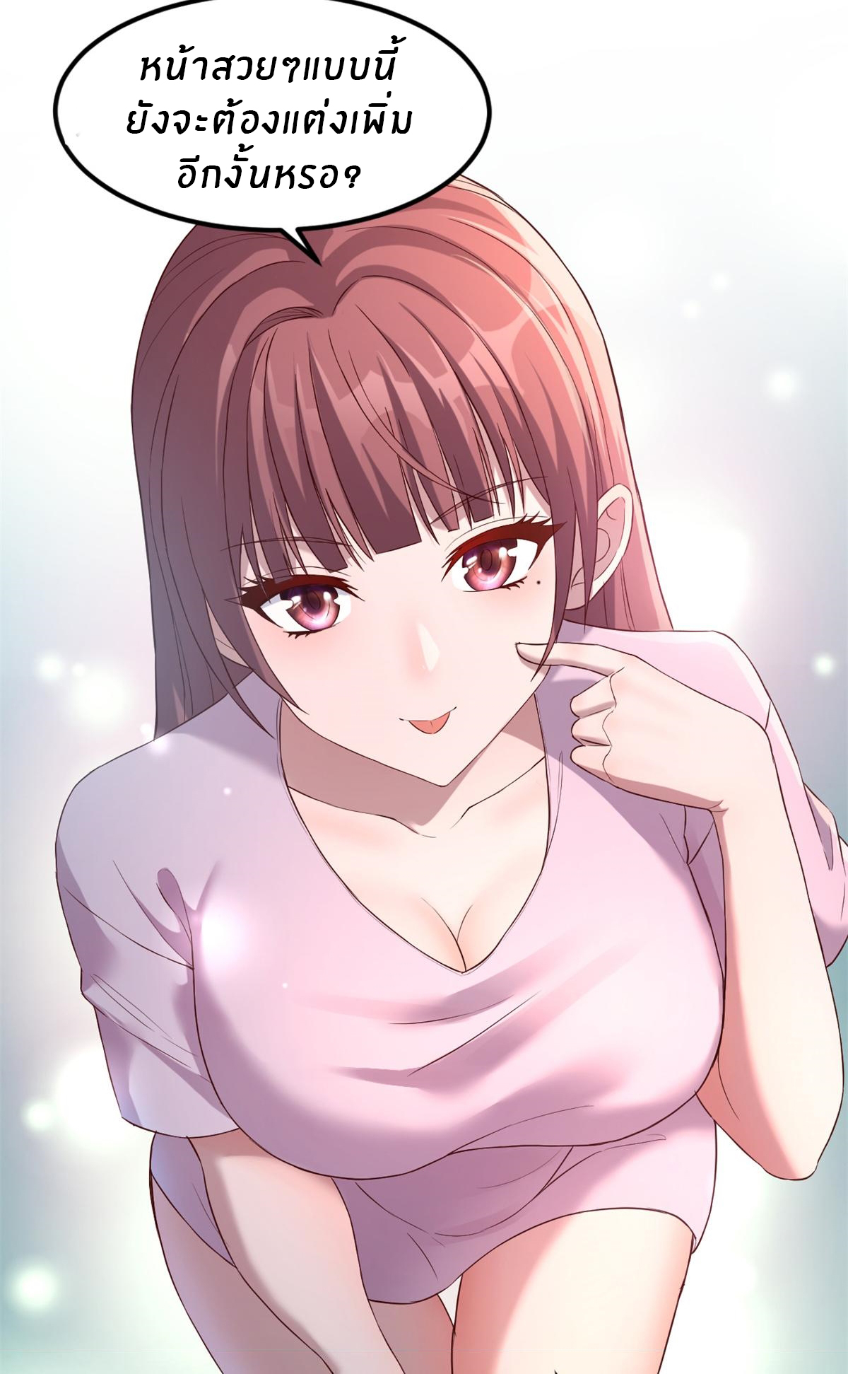 พี่สาวอยากเล่นคุณ ตอนที่ 6 หน้า 26