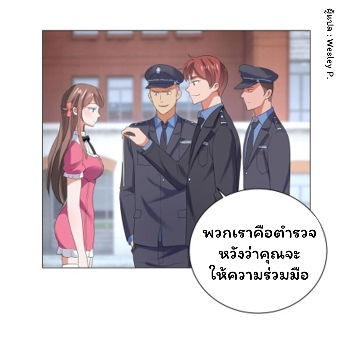 ระบบพระเจ้า ตอนที่ 115 หน้า 2
