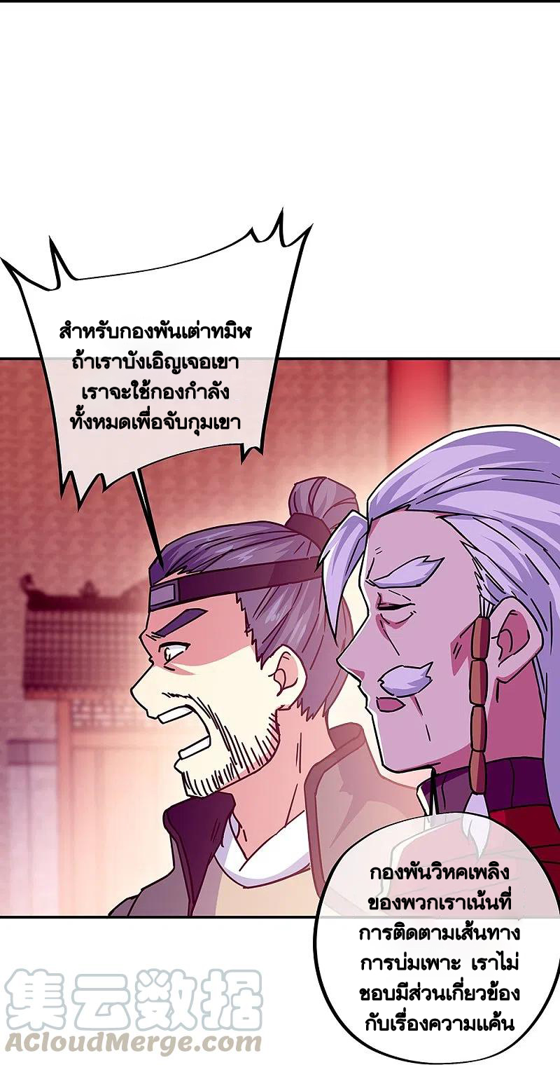 peerless battle spirit ตอนที่ 329 หน้า 40