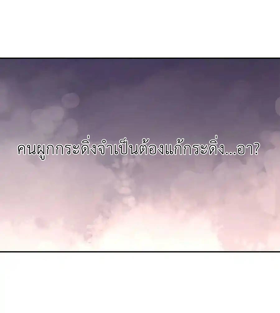 My Harem Is Entirely Female Demon Villains ตอนที่ 54 หน้า 51