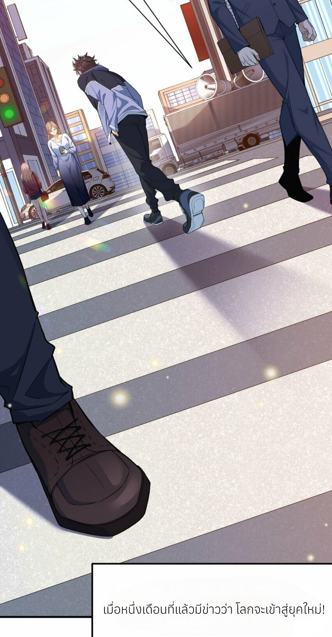 I Encountered A False Spiritual Revival ตอนที่ 1 หน้า 15