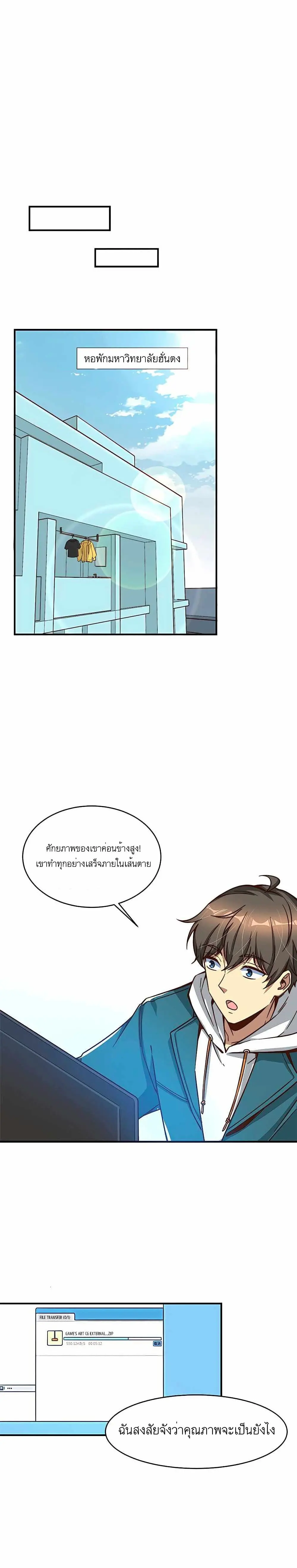 ขาดทุนเพื่อเป็นเศรษฐี - Losing Money To Be A Tycoon ตอนที่ 7 หน้า 7