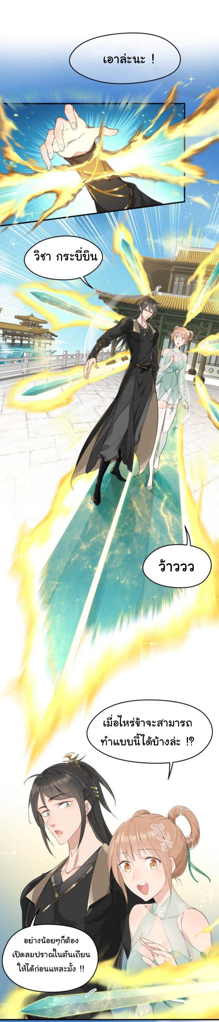 ผู้กล้าสุดชั่วกับระบบไร้ขีดจำกัด My endless inventory ตอนที่ 3 หน้า 17