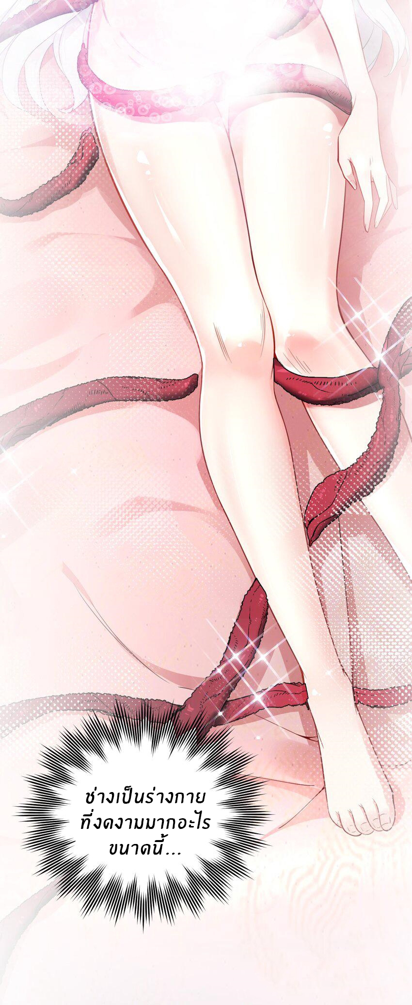 Immortal Me And Eldritch Wife ตอนที่ 14 หน้า 28