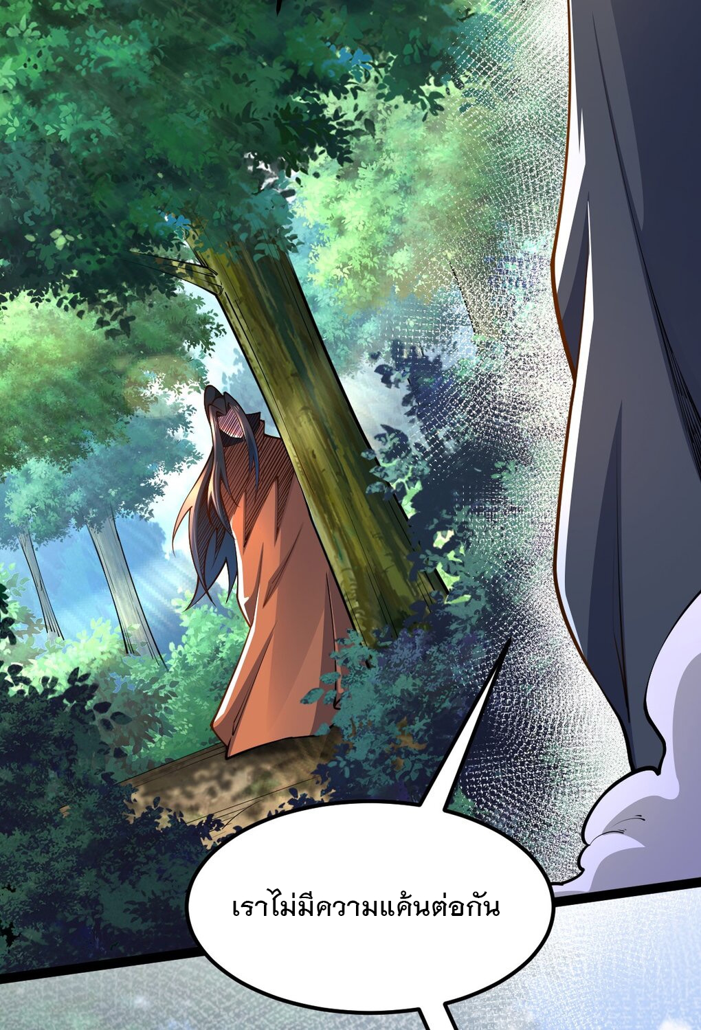 เทพกระบี่มรณะ (ชนจีน) ตอนที่ 79 หน้า 3