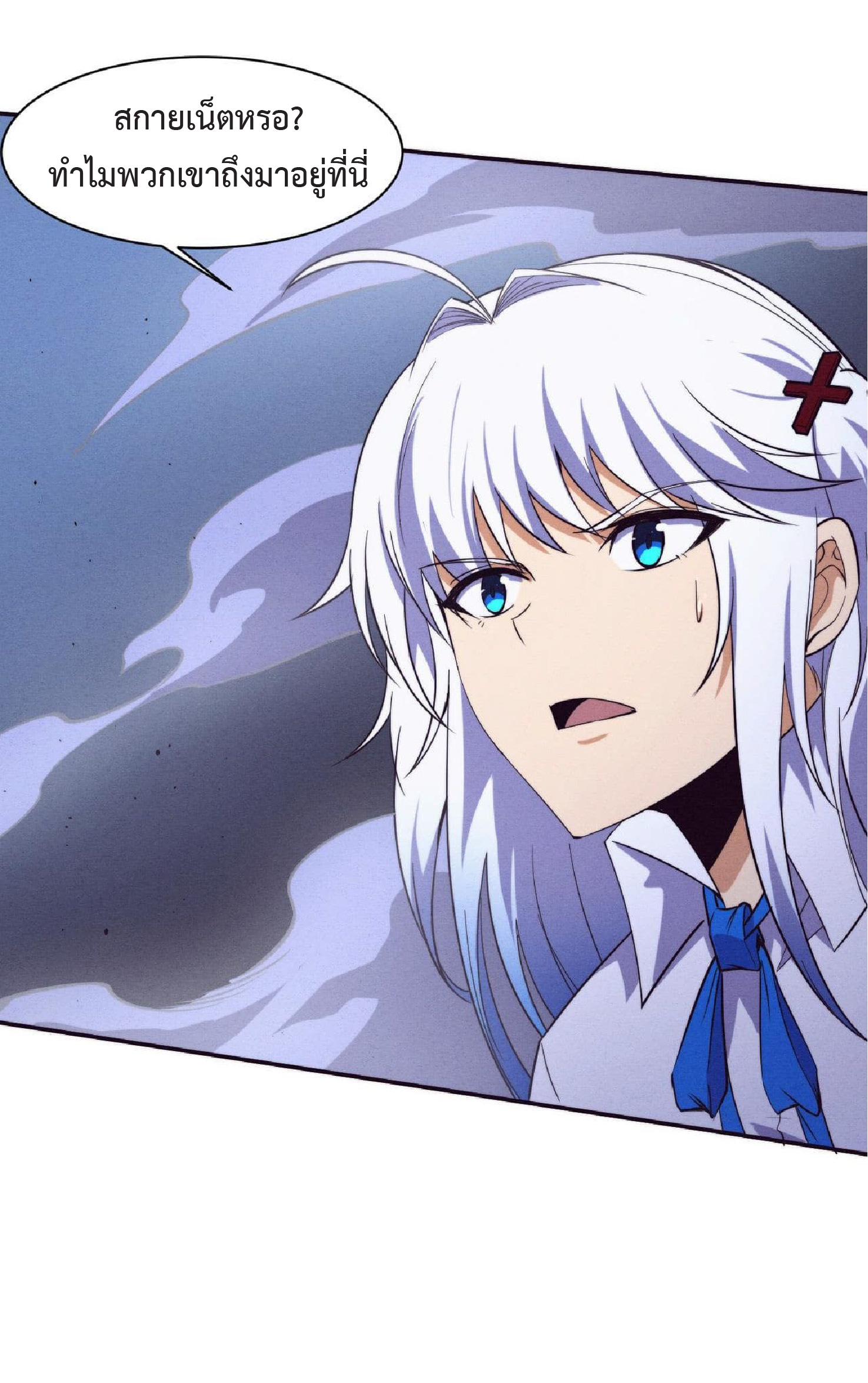 the frenzy of evolution การวิวัฒนาการที่บ้าคลั่ง ตอนที่ 132 หน้า 18