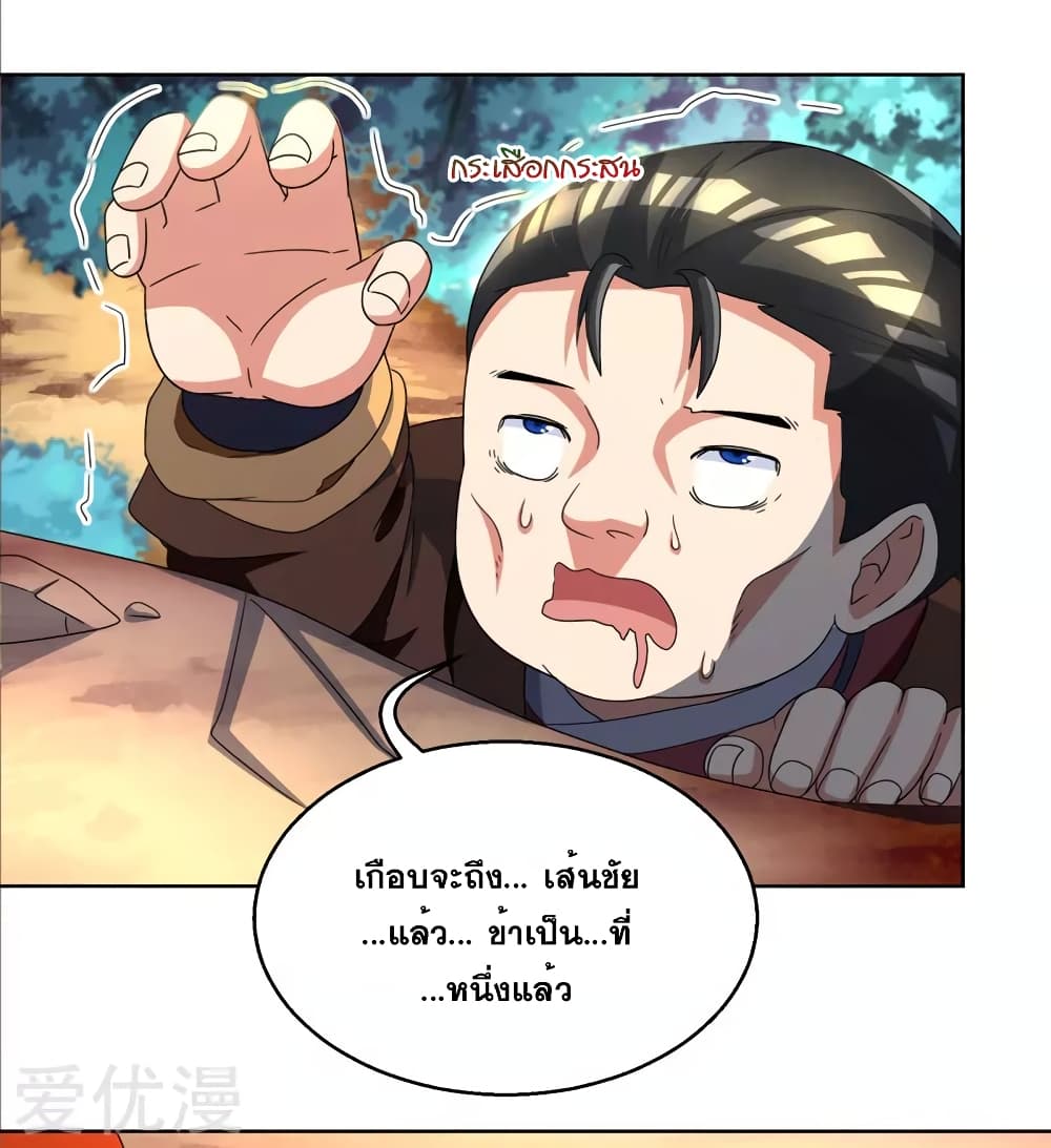 One Step Toward Freedom ตอนที่ 43 หน้า 15