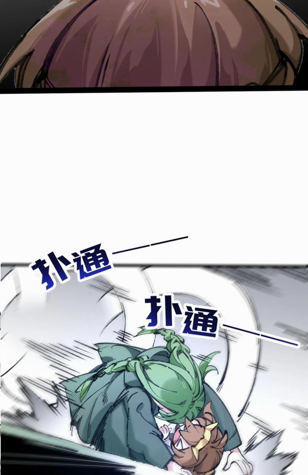 เจ้าหญิงไร้ค่า LV999 ตอนที่ 3 หน้า 46