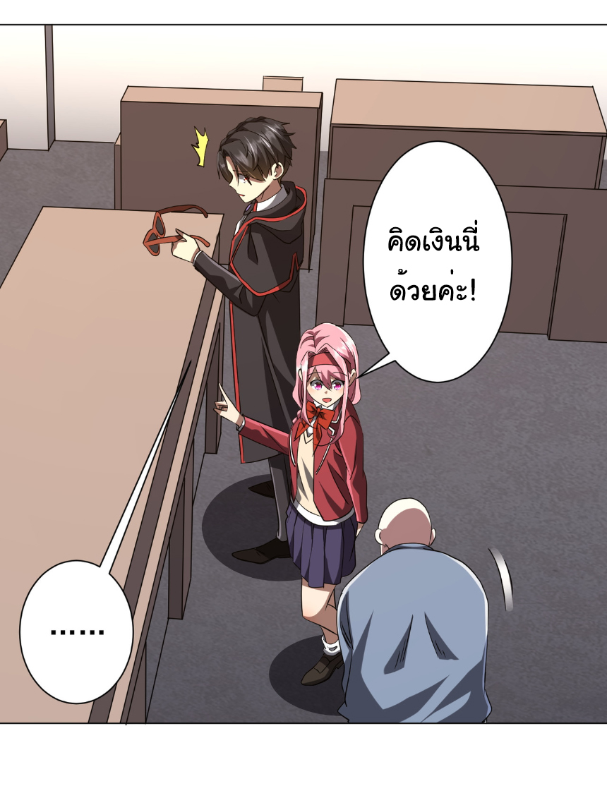 Start with trillions of coins ตอนที่ 157 หน้า 39