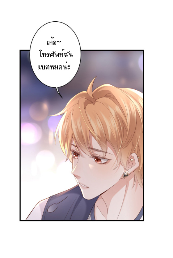 ซ่อนแอบ (BL) ตอนที่ 5 หน้า 3