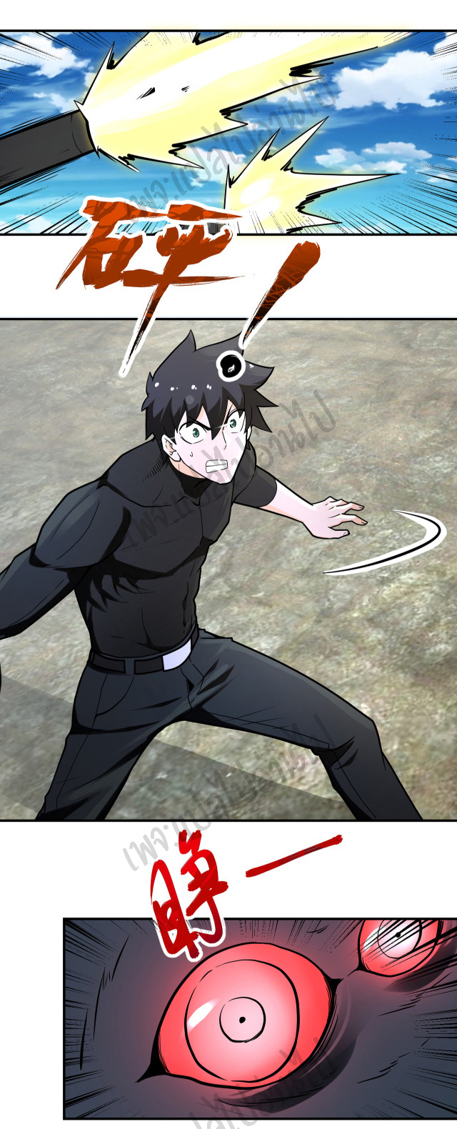 Apocalyptic Super System ตอนที่ 237 หน้า 15