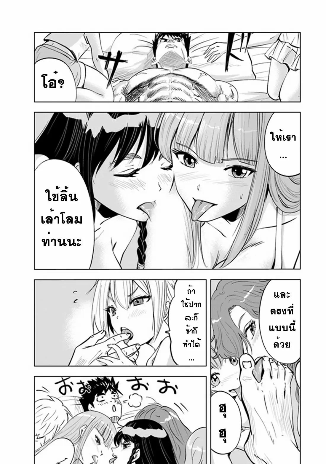 Road to the Kingdom Slave Swordsman the Rise of Heroes ตอนที่ 51 หน้า 26