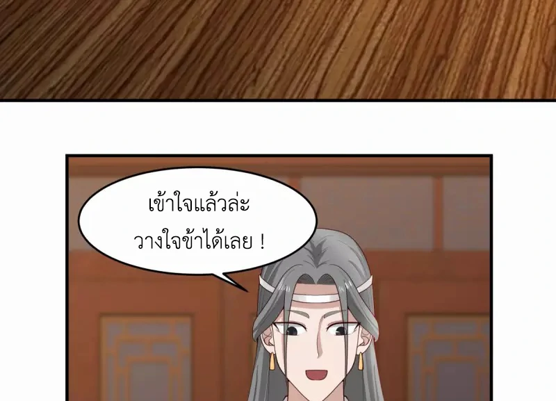 Chaos Alchemist (วิบัติการณ์เทพเซียนโอสถ) ตอนที่ 171 หน้า 46
