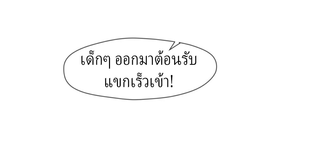 (ชนจีน)จุติเทพจักรพรรดิเกิดมาทั้งทีมีคะแนนเป็นล้าน ตอนที่ 26 หน้า 22
