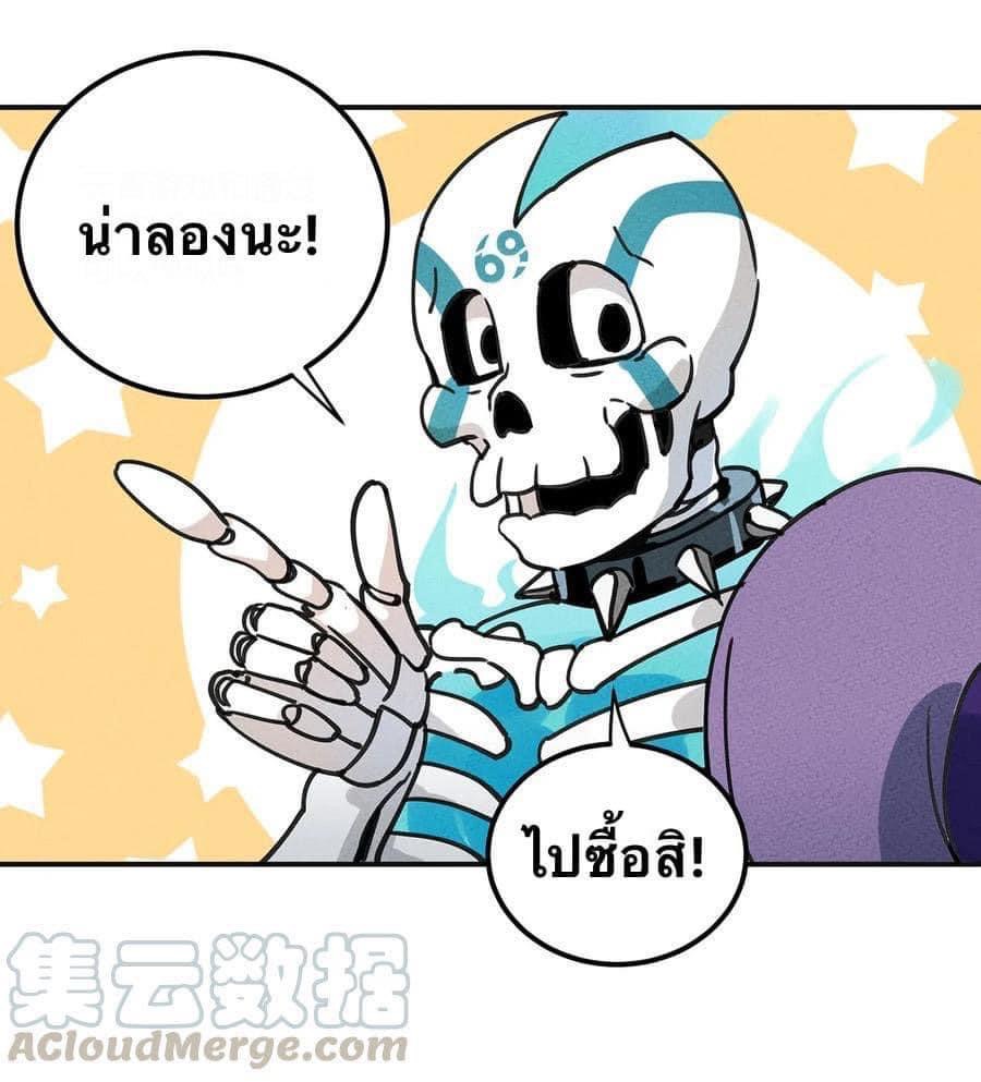 หลุดเข้ามาในเกมกลายเป็นมอนสเตอร์ที่อ่อนแอที่สุดสะงั้น ตอนที่ 7 หน้า 5