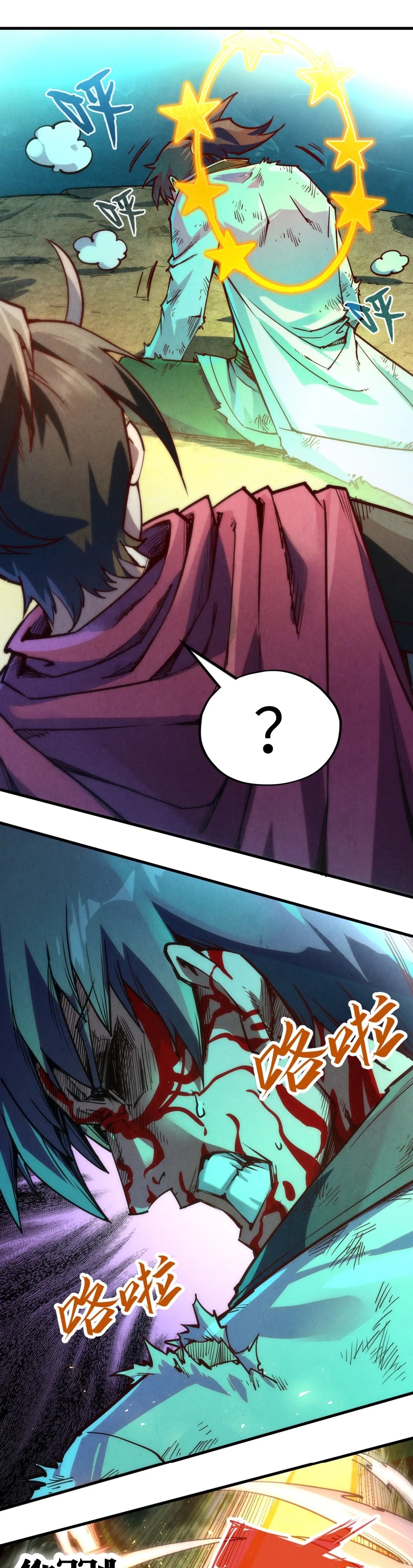 มหาเทพนิรันดร์กาล ตอนที่ 54 หน้า 23