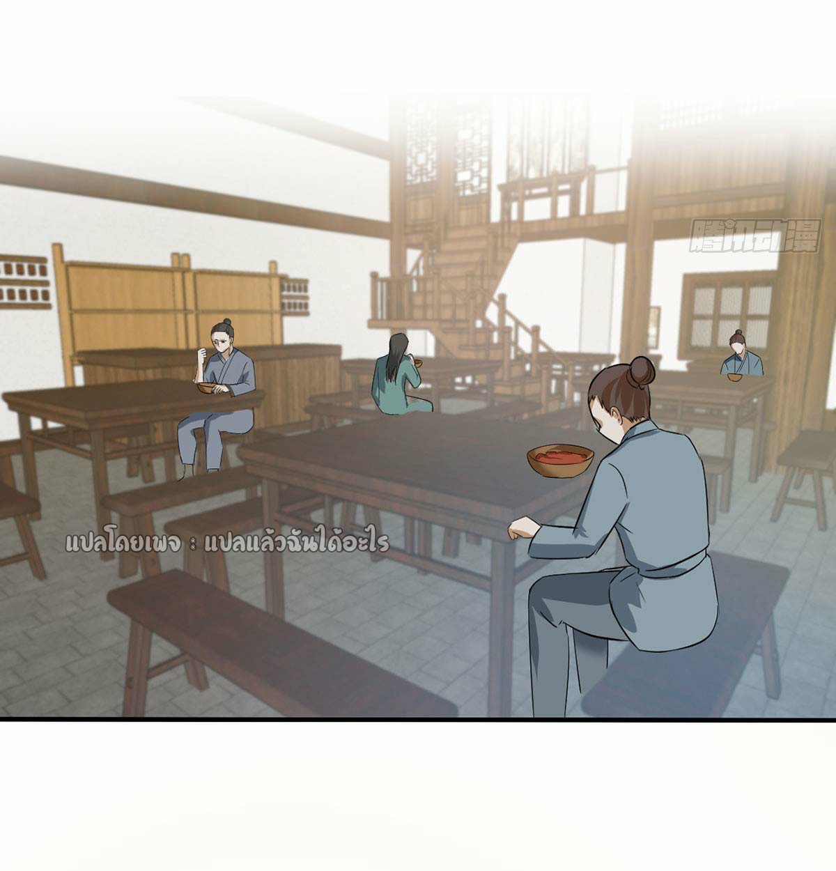 เกิดใหม่ทั้งทีมีเงินแค่เหรีญเดียว ตอนที่ 16 หน้า 2