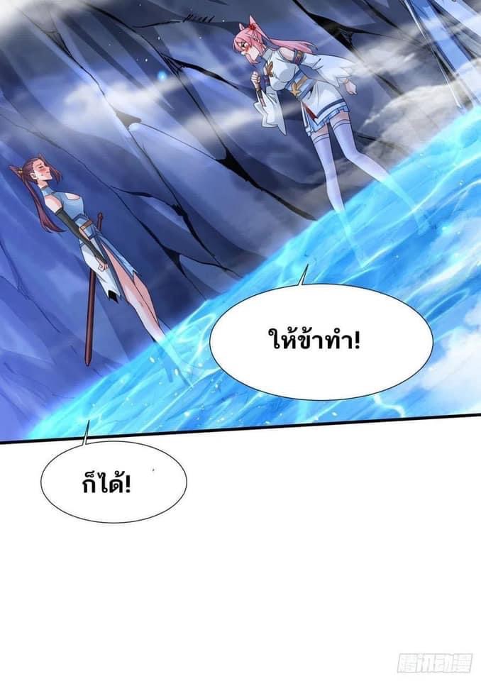 ระบบปลดล็อก มังกรทมิฬ  100,000 ปี ตอนที่ 29 หน้า 22