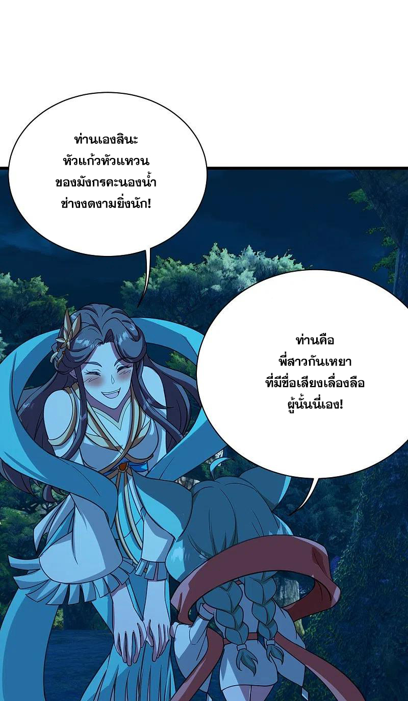 เทพอสูรสยบฟ้า ตอนที่ 246 หน้า 15