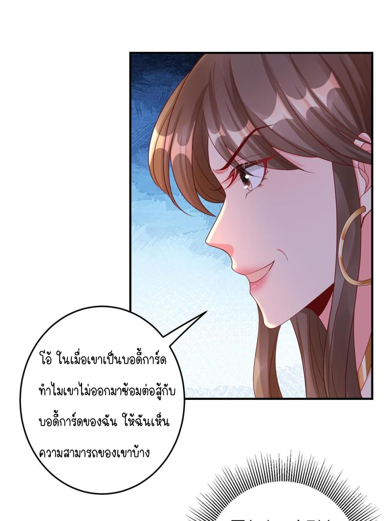 การหวนคืนของจักรพรรดิอมตะผู้ยิ่งใหญ่ ตอนที่ 5 หน้า 49