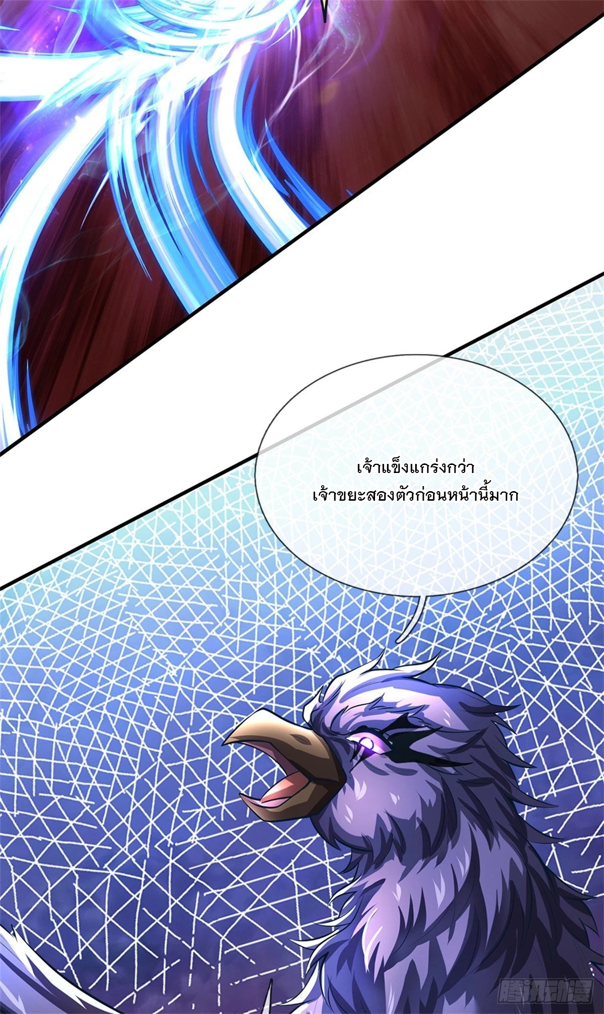 ข้าถูกเลี้ยงดูโดยหญิงสาวปีศาจ ตอนที่ 54 หน้า 25
