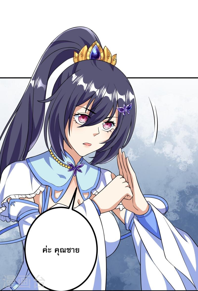 ผู้ขัดเกลาร่างกายที่แข็งแกร่งที่สุดในประวัติศาสตร์ ตอนที่ 42 หน้า 5