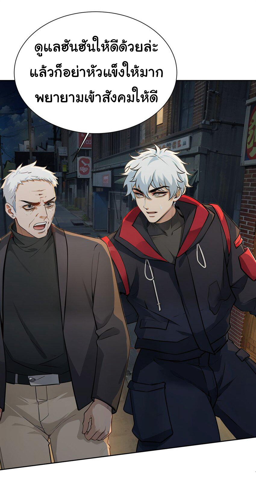 คำสั่งราชามังกร! ตอนที่ 42 หน้า 14