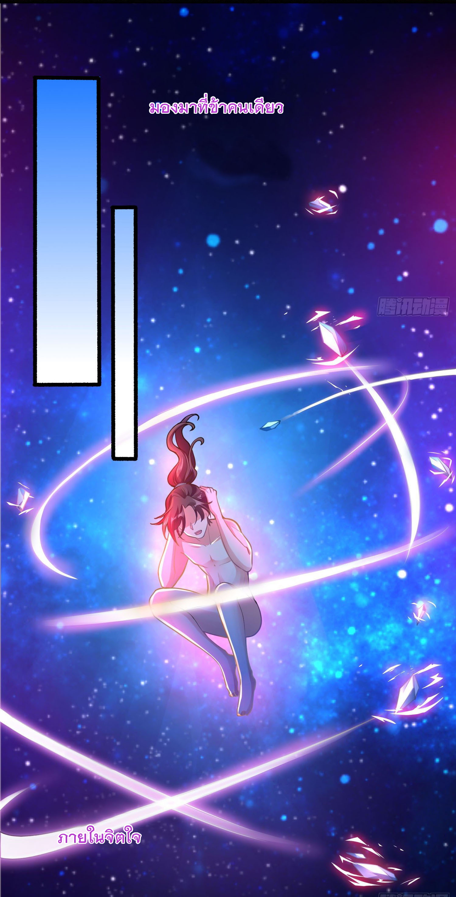 การต่อสู้ของเหล่าคนทรง ตอนที่ 2 หน้า 17