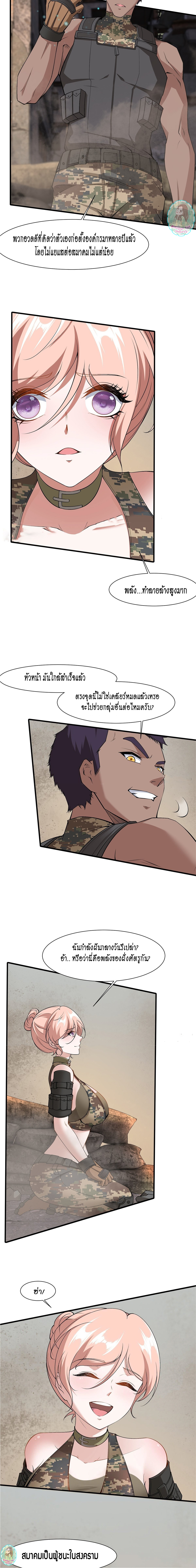 ฉันไม่อยากเป็นที่ 1   [I Really Don't Want to Be the First] ตอนที่ 64 หน้า 9