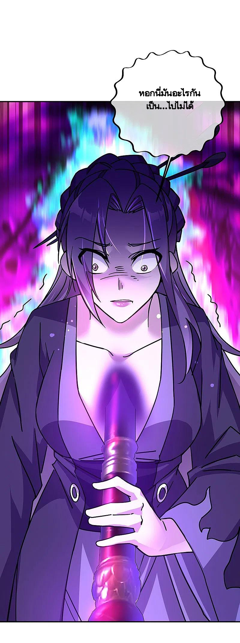 peerless battle spirit ตอนที่ 388 หน้า 47