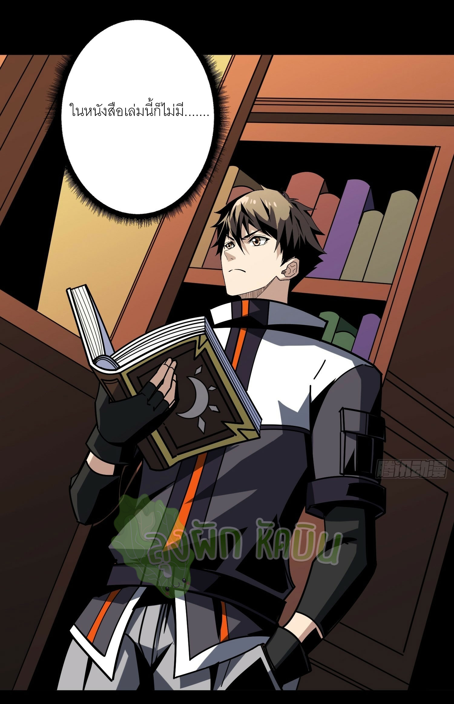 (ชนจีน) IT STARTS WITH A KINGPIN ACCOUNT - จุติจอมราชัน ตอนที่ 437 หน้า 20