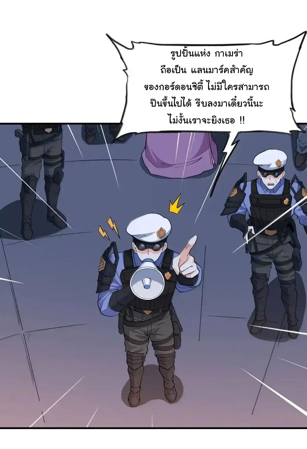 อัจฉริยะสุดชั่วร้ายสายแปรธาตุ ตอนที่ 20 หน้า 23