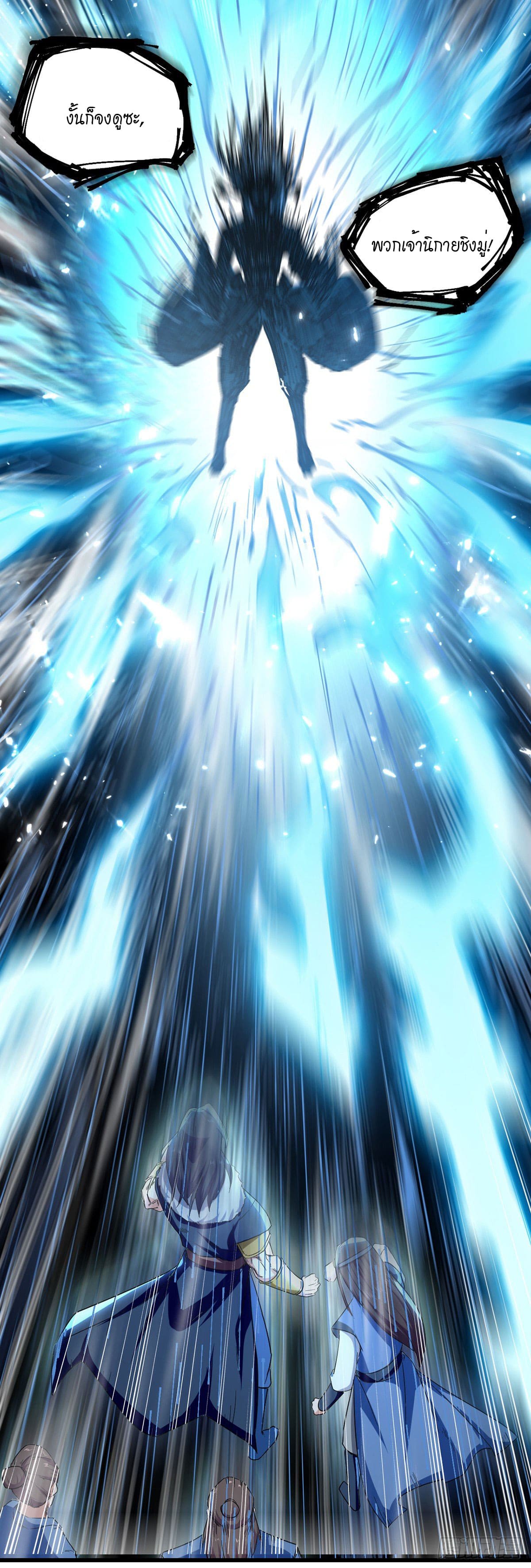 Peerless Martial Spirit ตอนที่ 47 หน้า 7