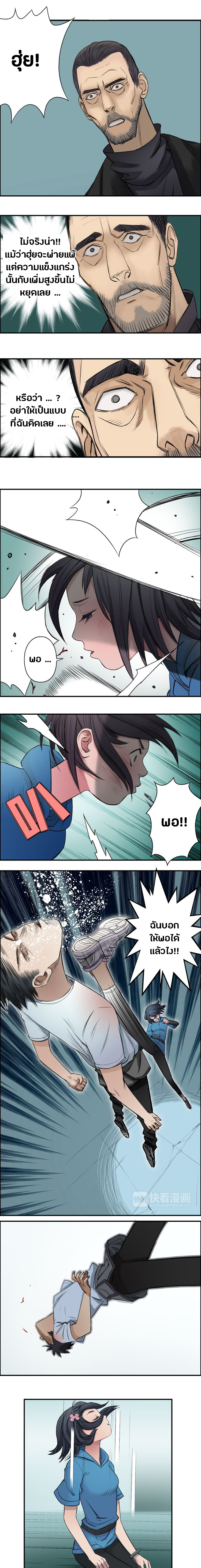 Super Cube ตอนที่ 22 หน้า 7