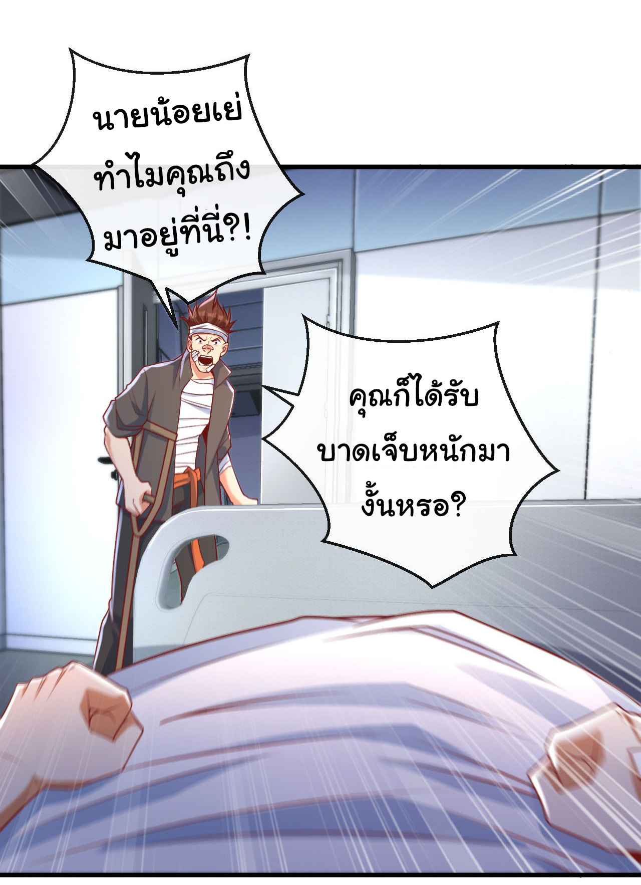 Chu Chen, the trash son-in-law ตอนที่ 21 หน้า 6