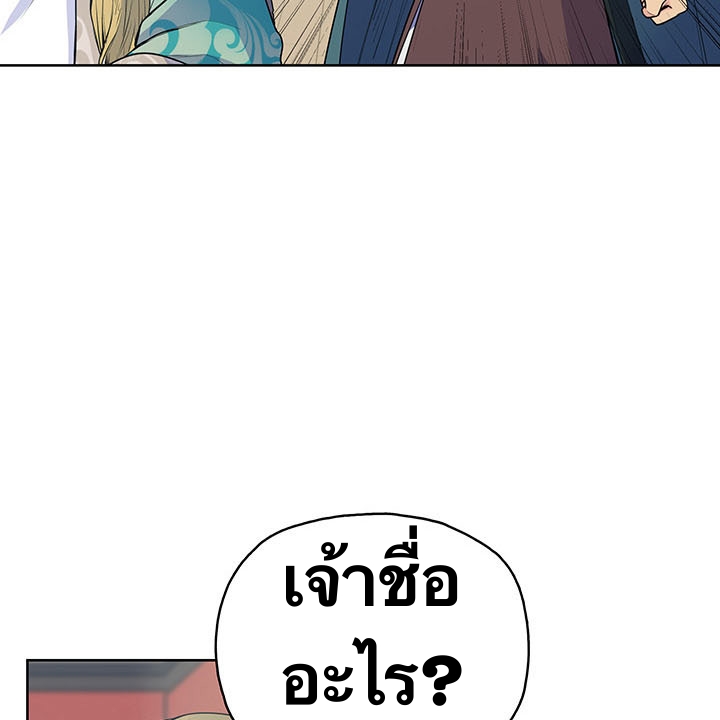 The God Of War ตอนที่ 10 หน้า 35