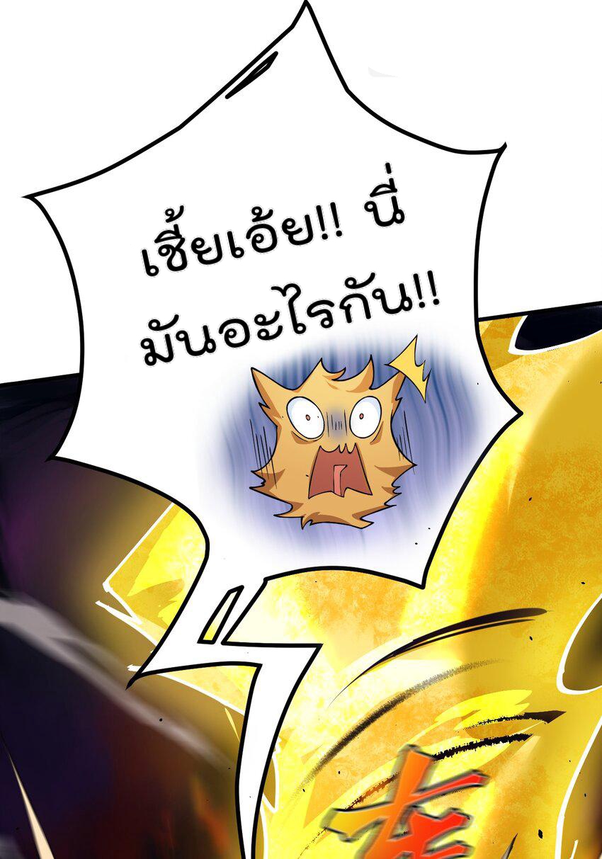 ตัวแปรจุติ ตอนที่ 70 หน้า 20