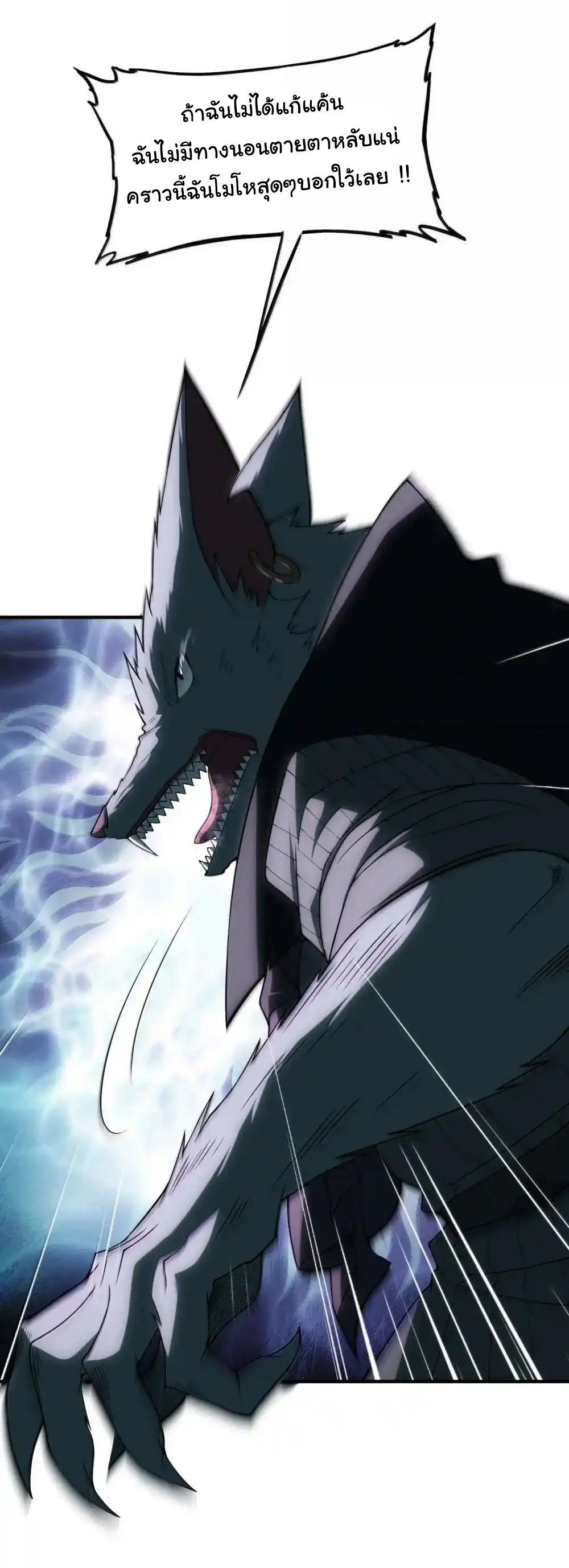 อัจฉริยะสุดชั่วร้ายสายแปรธาตุ ตอนที่ 19 หน้า 6