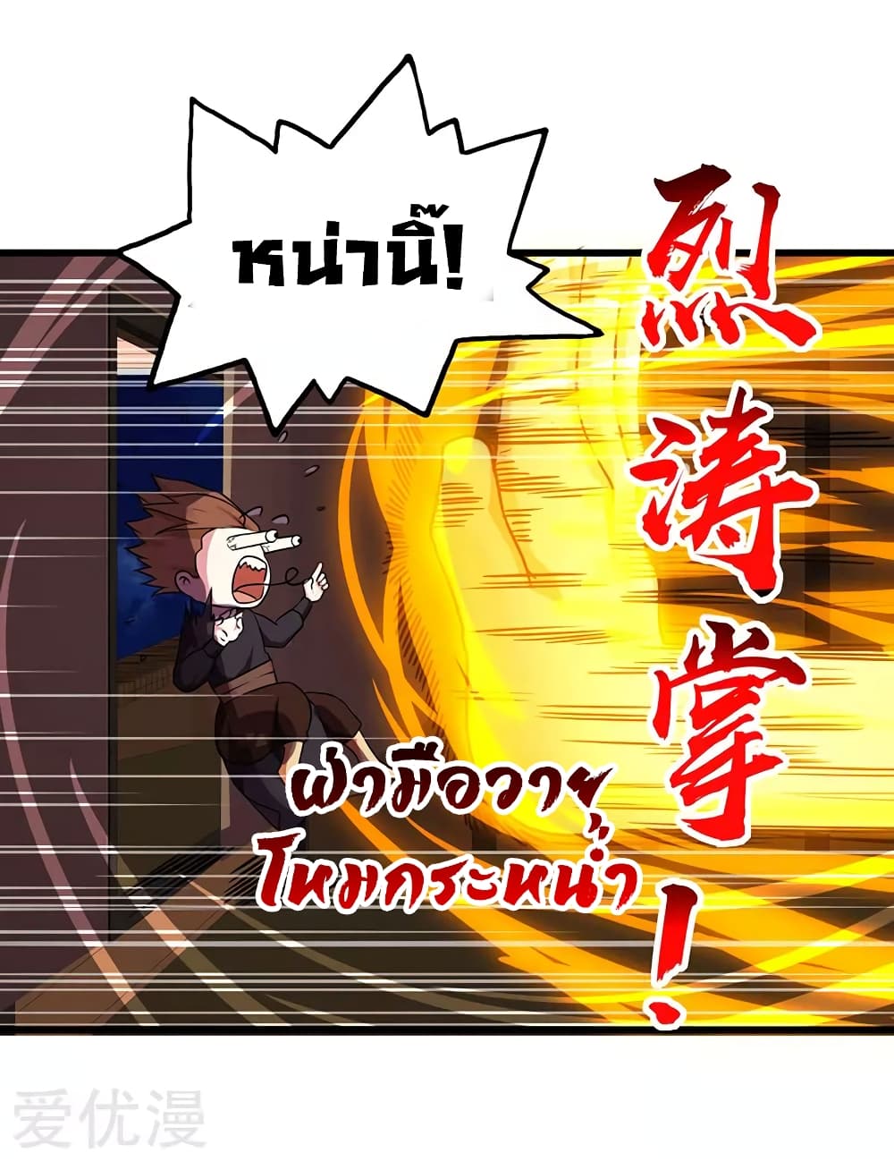 One Step Toward Freedom ตอนที่ 26 หน้า 24
