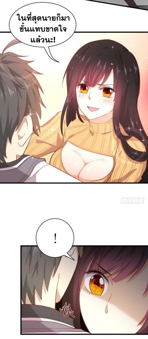 Immortal Swordsman in The Reverse World ข้าเซียนกระบี่ไม่เกาะสตรี ตอนที่ 33 หน้า 4