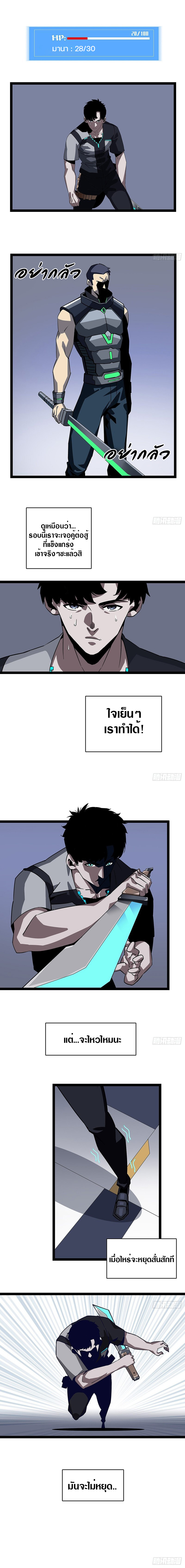 It all starts with playing game seriously ตอนที่ 5 หน้า 7